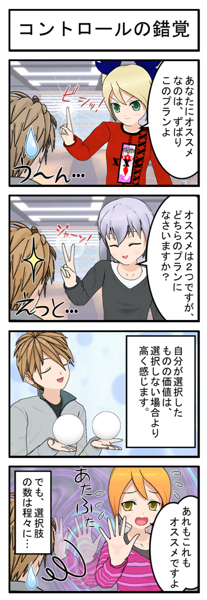 Comic_002.png